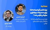 همه چیز درباره گواهینامه افتا و الزام آن برای سازمان‌های دولتی